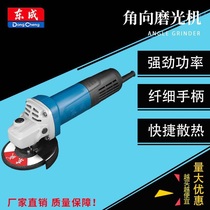 Dongcheng angle grinder S1M-FF13-100 small waist 820W high power Dongcheng power tools national standard hand grinding wheel