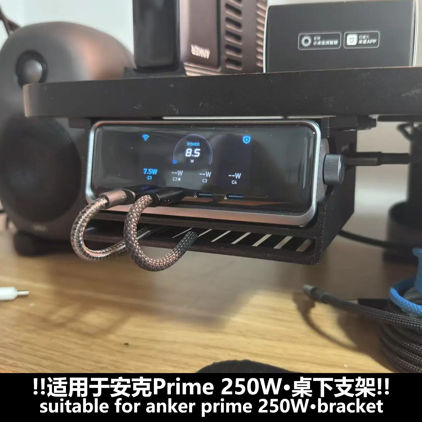 安克 Prime 250W 桌下支架如何选?收纳神器怎么用?_充电宝_淘宝数码网