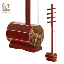 Jiangyin Sihu Musical Instrument Red Sandalwood Sihu High Tone Sihu Mongolian Musical Instrument Send Accessories
