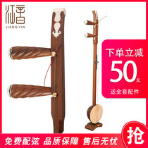 Jiangyin 6735 Chicken Wing Wood Board Hu Musical Instrument Henan Henan Opera Opera Qin Opera Banhu Middle High Sound Hebei Bangzi Banhu