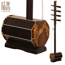 Jiangyin Sihu Musical Instrument Ebony Sihu Alto Sihu High Sound Sihu Mongolian Musical Instruments Send Accessories