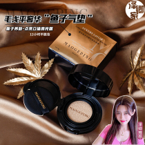 Skin care luxurious fish to light solid bottom makeup hair Gopin flawless air cushion powder bottom liquid 8g air cushion bb cream flawless