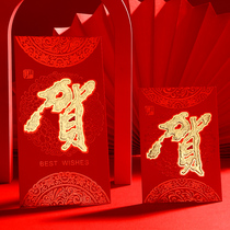 Congratulatory word red envelope bag personality creative New Year pressure year old red packet New Year Spring festival universal red envelope blessing company customization