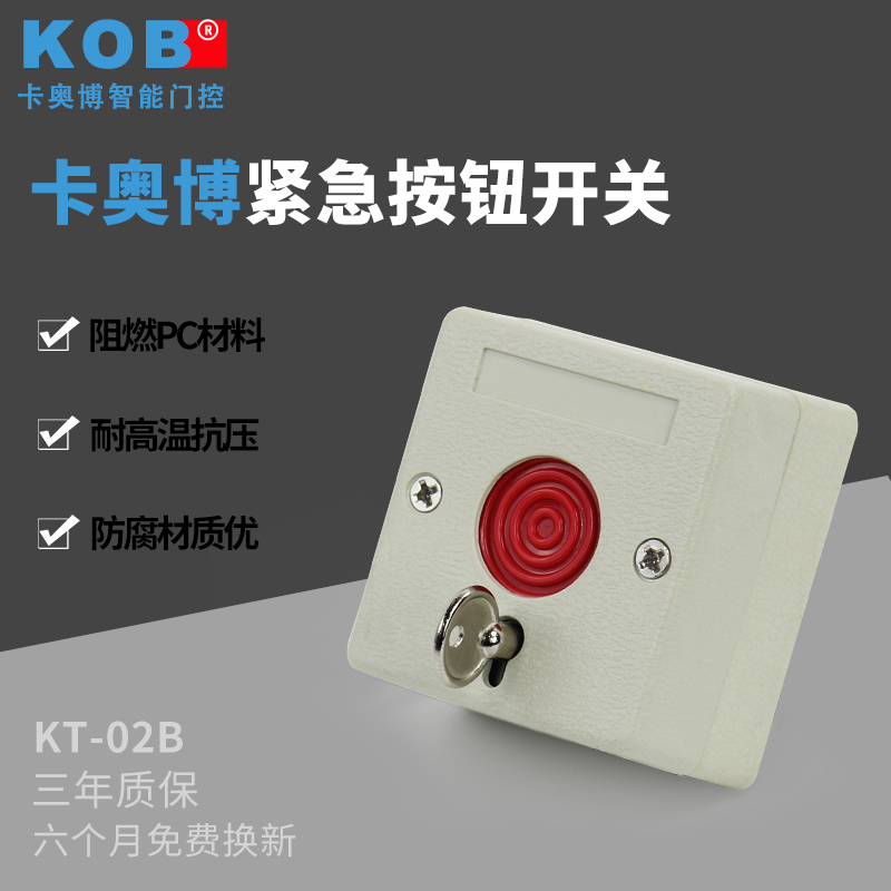 KOB Normally Open and Closed Alarm Button Small Button Access Control Button Emergency Stop Button