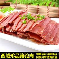Xinjiang specialty safflower camel preserved meat 188g spiced braised ready-to-eat ethnic cuisine snacks