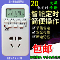 Fish tank timing switch socket kitchen household power smart timer battery car mobile phone charging CO2 switch