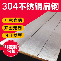 304 stainless steel flat steel flat bar steel bar square bar solid square bar cold drawn steel row zero cut
