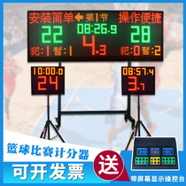 Ganxin basketball game electronic scoreboard 24 seconds offensive countdown wireless large scoreboard LED scorer