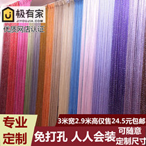 Punch-free tassel encryption thick silver wire wedding thread curtain decorative partition curtain hanging curtain self-adhesive living room thread curtain