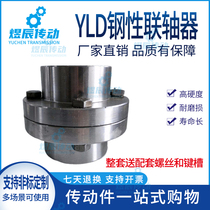 YLD outer diameter 120mm Concave flange coupling Steel coupling Screw Hard link Flange coupling