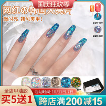Net red explosive Korean-style large sequin Nail Polish glue 2021 new fashion color gel nail shop special set