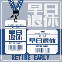 Early retirement card set personality text certificate set ID card employee brand badge card badge lanyard elevator card protective cover