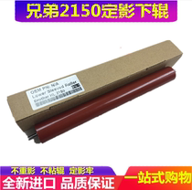 Applicable brother 2140 2150 7340 7450 7840 7030 7045 Fixing down roller Pressure roller