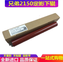 Applicable brother 2140 2150 7340 7450 7840 7030 7045 Fixing down roller Pressure roller