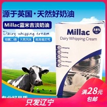 Blue Windmill Light Cream 1L Blue Miji Animal Fresh Cream Baking Raw Material Shelf Date until November 23