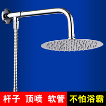 Stainless steel concealed surface shower large shower top nozzle crossbar fixed seat seat shower head water outlet pipe bracket