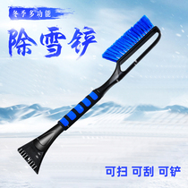 Car snow removal shovel multifunctional snow sweeping brush glass defrosting snow scraper deicing artifact winter snow removal tool