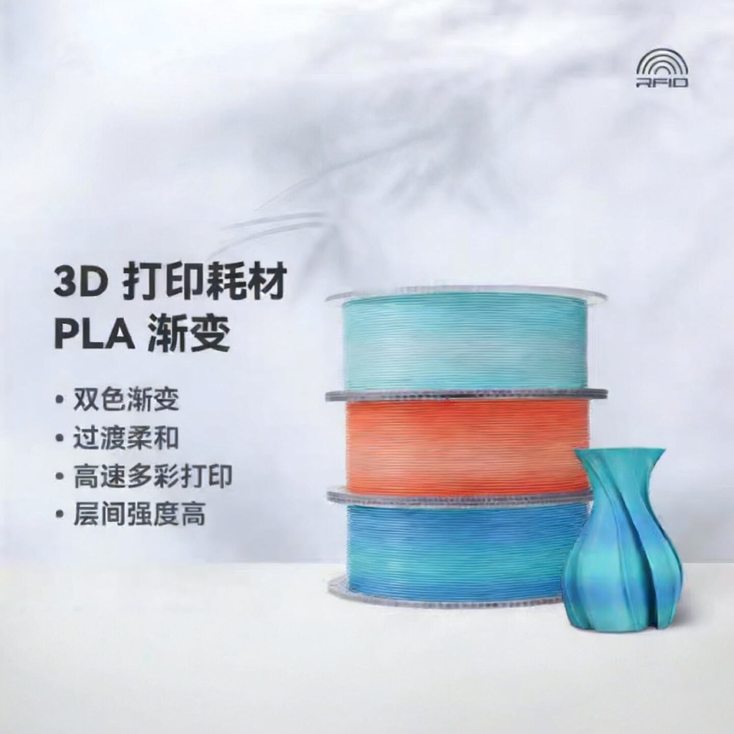拓竹Basic渐变耗材-拓竹Basic渐变耗材促销价格、拓竹Basic渐变耗材品牌