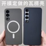 TPU гофрированная раковина Magsafe Магнитная всасывание Meizu 20pro Полно -инклюзивное мобильная мягкая граница оболочка оригинальная личность