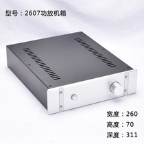 2607B attack amplifier pre-stage all-aluminum chassis All-aluminum alloy amplifier chassis
