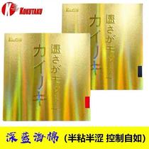Provincial team Kokutaku Kokutaku vigorously Shenzuku rubber inner capable of table tennis rubber racket anti-glue ping-pong sleeve glue