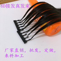 6D second generation hair attachment hair hair buckle row invisibility self-attached hair no trace hair clip hair hook hair connector female real hair