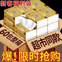 (60 packs worth a year) log paper towel household toilet paper napkins 10 packs