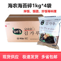 (FCL) Korea Sea Farm Seaweed Crushed 1kg*4 Bags Shredded Seaweed Commercial Seaweed Fried Rice for Bibimbap