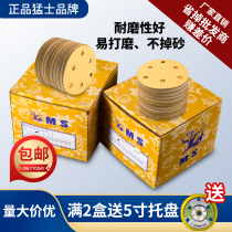 Five-inch six-hole dry abrasive paper sanding and polishing car 6-inch 17-hole round self-adhesive flocking disc sand paper 9