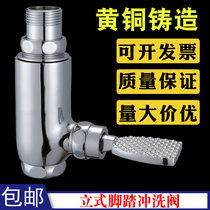 All copper vertical foot flush valve Squat toilet stool flush valve Straight foot valve flusher delay valve
