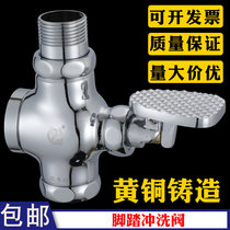  Chaoyang Foot-type squatting toilet flushing valve Foot-type valve Stool flushing valve Toilet urinal Foot-step delay valve