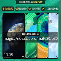 For Huawei magic2 nova5 nova5pro mate30 p30 screen assembly oled display