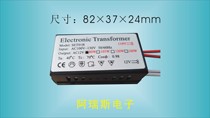 110V 80W electronic transformer crystal lamp halogen lamp quartz lamp electronic transformer