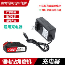 20V21V24V26V28V36V48V68V98vf Lithium electric drill wrench electric screwdriver angle grinder charger