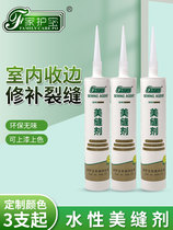 Water-based indoor edge bakelite door repair filling seam agent wood crack beauty repair paste wall repair glue