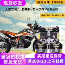 XLAND speed suitable for ktm790adv three box motorcycle side box aluminum alloy tail stainless steel frame modification