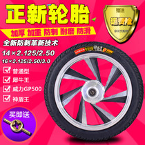 Zhengxin electric vehicle tires 14 inch 16X2 125 2 5 3 0 Inner and outer tires Inner tubes Battery car non-slip tires