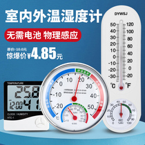  High-precision thermometer hygrometer Indoor household accurate wall-mounted room temperature meter Dry hygrometer temperature and humidity meter