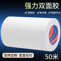 Powerful double-sided adhesive for students with high viscosity Manual two sides glue 50 m ultra-wide fixing wall cotton paper double-sided adhesive tape