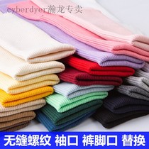 Wool stretch ribbed sweater extended decorative clothing DIY accessories neckline cuffs hem pants threaded Lux
