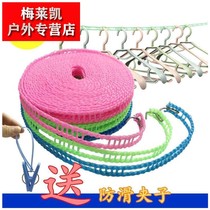  Bold clothesline Outdoor fixed buckle hanging clothesline Outdoor windproof non-slip cool clothesline drying rope Indoor balcony