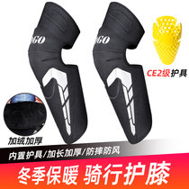 Motorcycle winter knee plus heating protective protective protective protective against windshield and cold protection leg thickening men and women CE2 level