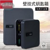 Code lock key box wall-mounted household wall with lock storage box real estate property management box car key cabinet