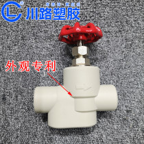 Sichuan Road ppr globe valve dn20 25 32 40 50 63 tap water switch valve cold and hot water globe valve
