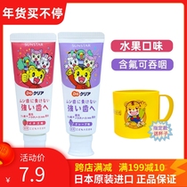 Japan Qiaohu children toothpaste 3-12 years old baby can swallow mothproof toothbrush fruit flavor fluorine-containing mothproof