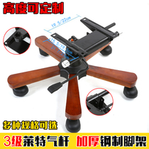 Boss chair big class chair base swivel chair accessories swivel chair chassis complete set of solid wood five-star stand computer chair accessories