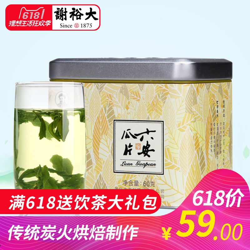 2019 New Tea Xie Yuda Origin Luan Guapian Handmade Green Tea Spring Tea Ticket 60g