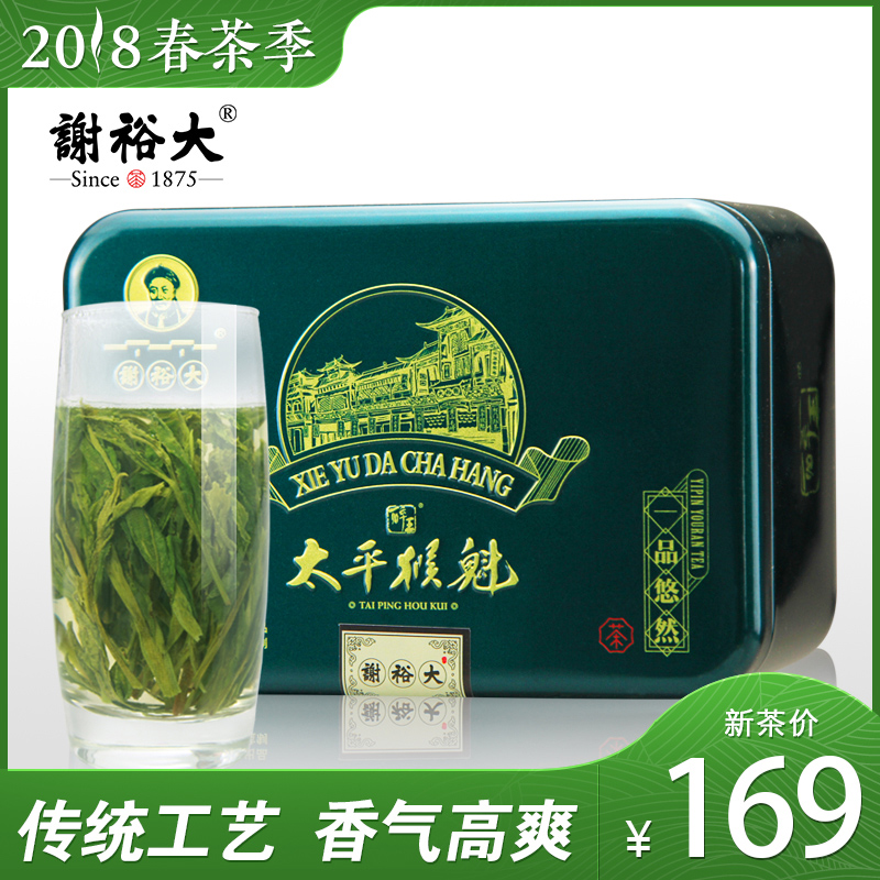 2009 New Tea Market Taiping Monkey Kuixieyu Dahuangshan 1915 Tea Green Tea 50g