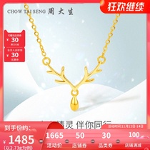 Zhou Dai Sheng gold chain set of gold 5G Aurora Gold series a deer has your birthday gift for girlfriend necklace pendant