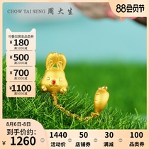 Zhou Dasheng gold transfer pearl girl 3D hard gold naughty rabbit Q cute radish combination Bracelet joy series